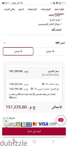 جهاز تكييف lg 5 حصان كسر زيرو آخره 87,000 ضمان حتي2031 بارد وساخن WiFi 4