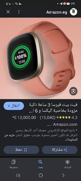 فيت بيت 3 4