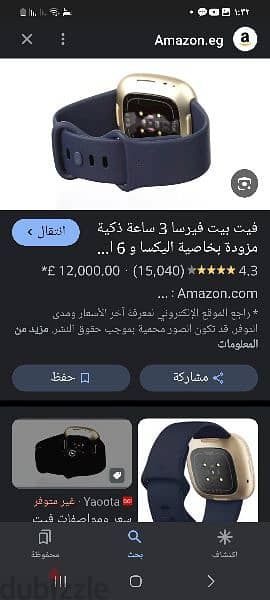 فيت بيت 3 5