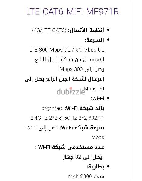 روتر هواي يحمل من شركة وي 1