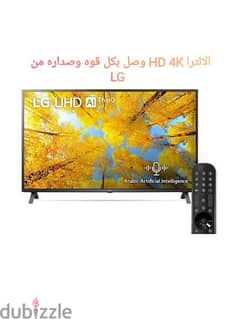 شاشه تلفزيون 55 بوصه ذكي من إل جي4K UHD LED متبرشمة LG وبضمان محلي
