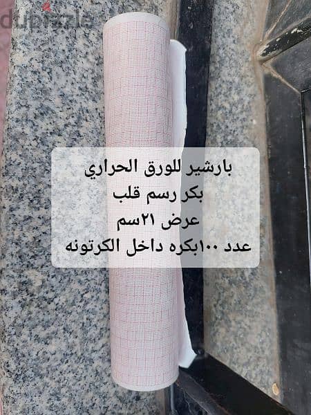 بكر سونار ورسم قلب 7