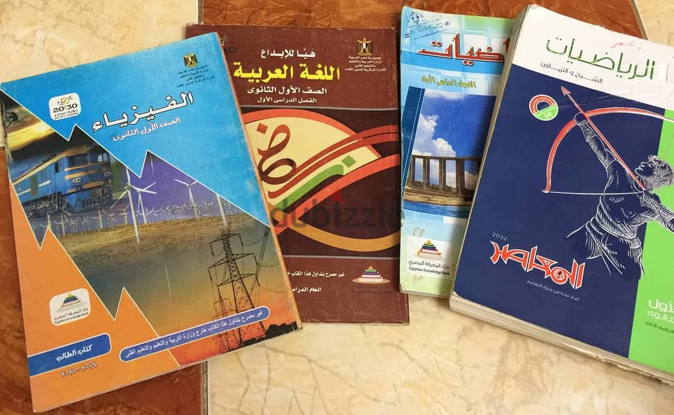 كتب دراسيه انجليزية و فرنسية و ماث  للمرحلة الثانوية 11