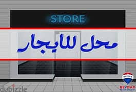 محل للايجار من الباطن،محطة المرور ،سوق العرب،بجوار مسجدابو سعده 0