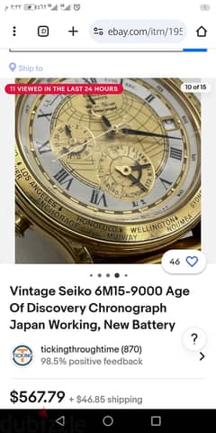 ساعة saiko age of discovery  6m15-9000