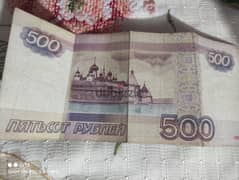 500 Russian Ruble