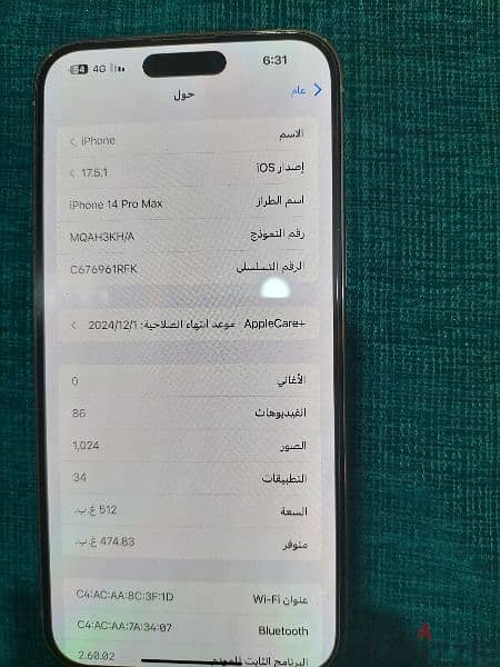 iphone 14 pro max 512gb +wireless charger+ 7