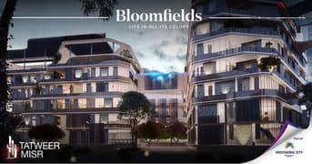 شقة للبيع 122م في بلوم فيلدز مستقبل سيتي تطوير مصر Bloomfields