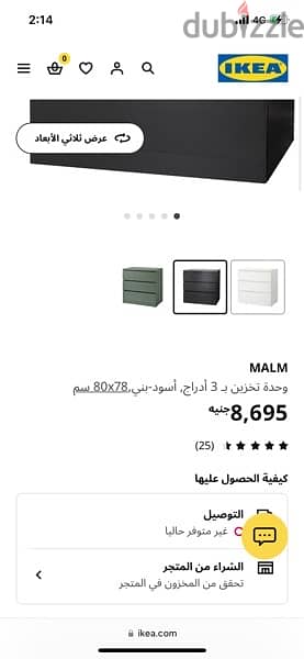 ikea bed and chest  half of price 10