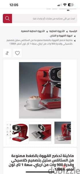 new Coffee machine for sale 2