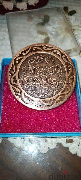 ميدالية الشيخ الشعراوي 1