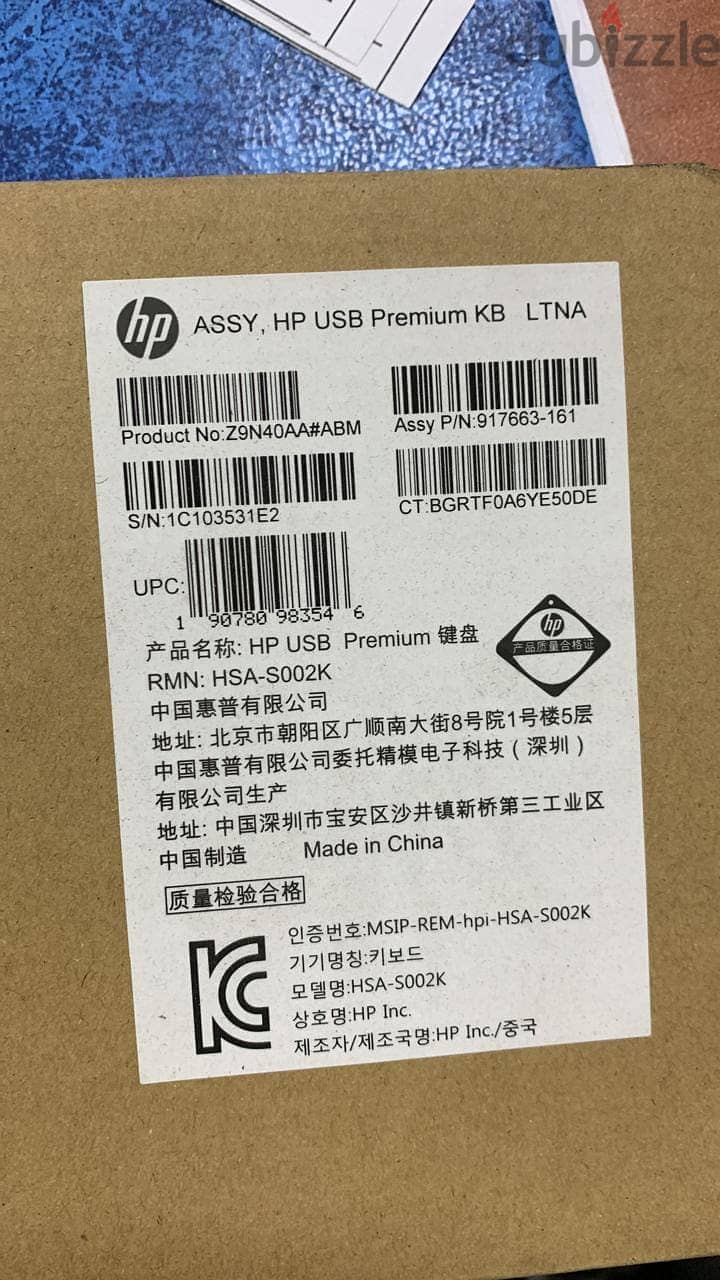 كيبورد اورجينال جديد HP USB PREMIUM 4