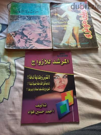 كتب متنوعة