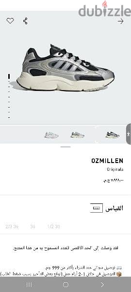 حذاء Adidas . Ozmillen 2