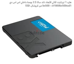 SSD1 تيرا