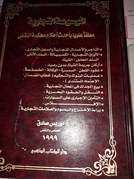 عدد ٣٠ مجلد قانوني جنائي مدني تجاري اداري ضرايب 4