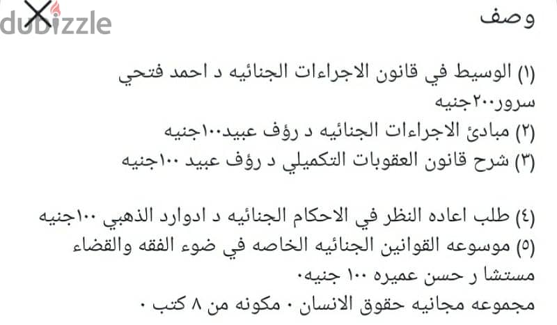 عدد ٣٠ مجلد قانوني جنائي مدني تجاري اداري ضرايب 6