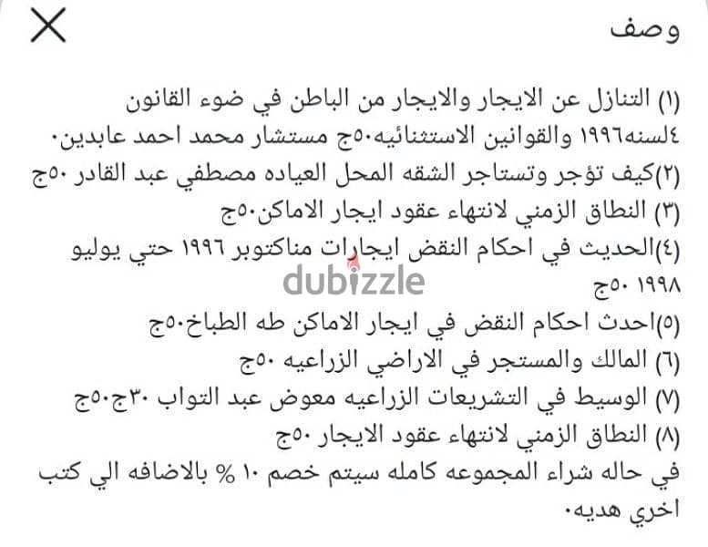 عدد ٣٠ مجلد قانوني جنائي مدني تجاري اداري ضرايب 7