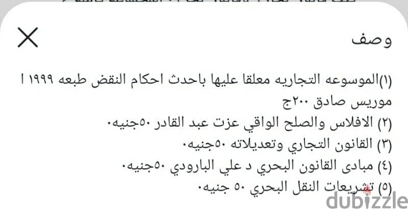 عدد ٣٠ مجلد قانوني جنائي مدني تجاري اداري ضرايب 8