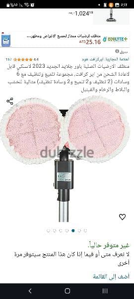 جلاية سيراميك وارضيات  تعمل بالشحن 9