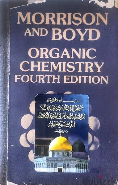 كتاب كيمياء عضوية عالمي 0