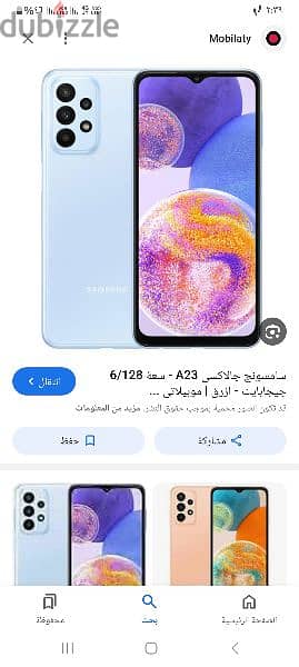 Samsung A23 0