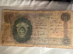 عملة عشرة جنيهات ورقية اصدار البنك المركزي  عام ١٩٦٤