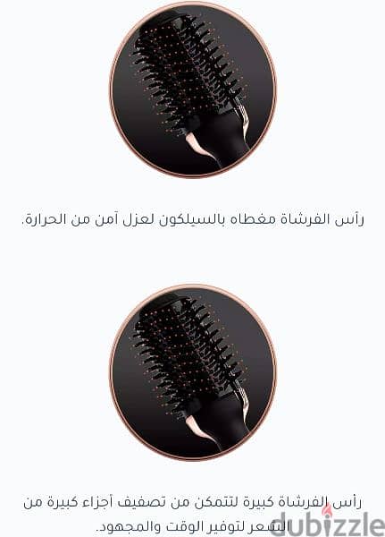 شوش بروش Shosh Brush 1