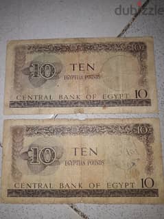 عملات مصرية ورقية نادرة 0
