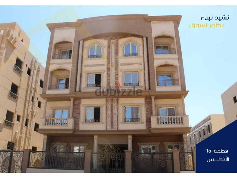 Own a ground apartment in the Fifth Settlement 195 meters + 135 meters Garden Bait Al Watan 1