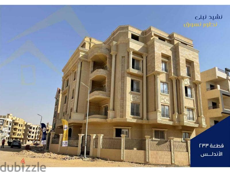 Own a ground apartment in the Fifth Settlement 195 meters + 135 meters Garden Bait Al Watan 5