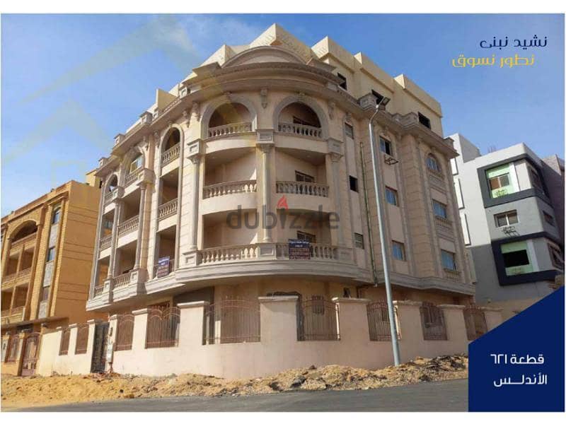 Own a ground apartment in the Fifth Settlement 195 meters + 135 meters Garden Bait Al Watan 7