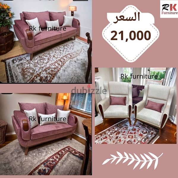 بسعر المصنع Rk furniture 0