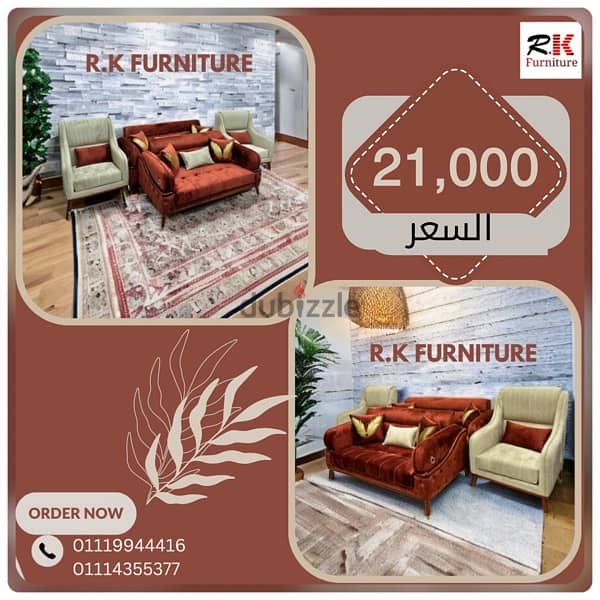 بسعر المصنع Rk furniture 7