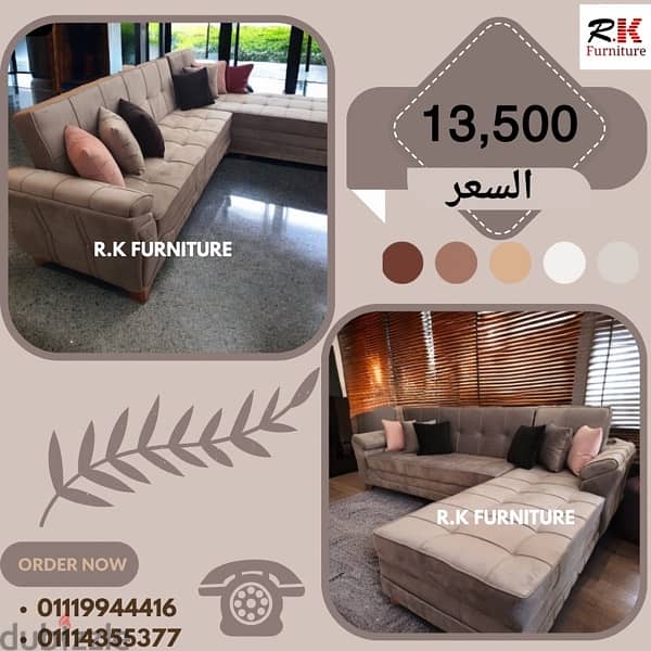 بسعر المصنع Rk furniture 8