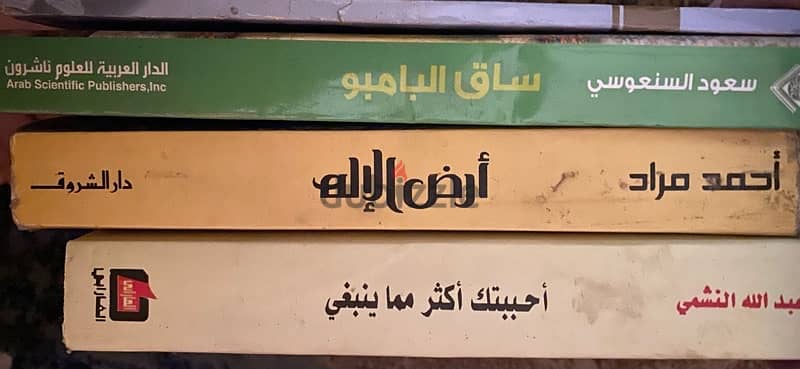 كتب مستعملة 1