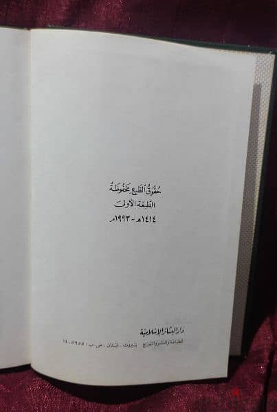 كتاب غاية السول في خصائص الرسول للأمام أبي حفص عمر بن علي الأنصاري 1