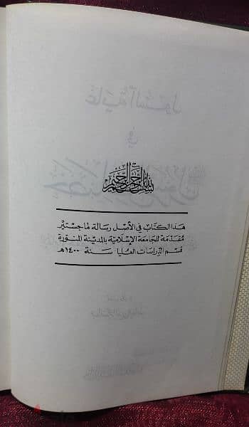 كتاب غاية السول في خصائص الرسول للأمام أبي حفص عمر بن علي الأنصاري 3