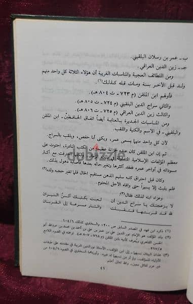 كتاب غاية السول في خصائص الرسول للأمام أبي حفص عمر بن علي الأنصاري 4