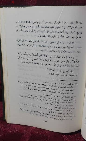كتاب غاية السول في خصائص الرسول للأمام أبي حفص عمر بن علي الأنصاري 5