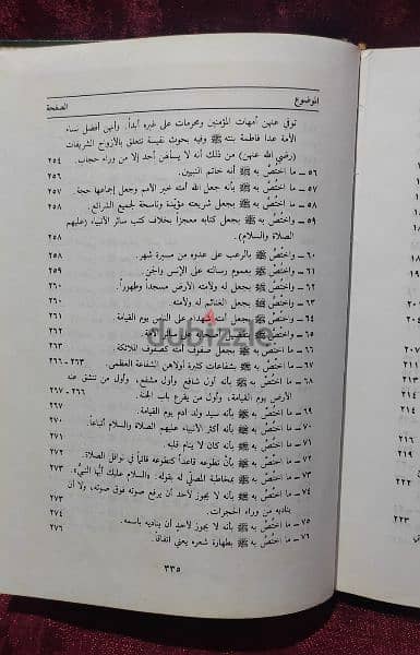 كتاب غاية السول في خصائص الرسول للأمام أبي حفص عمر بن علي الأنصاري 7