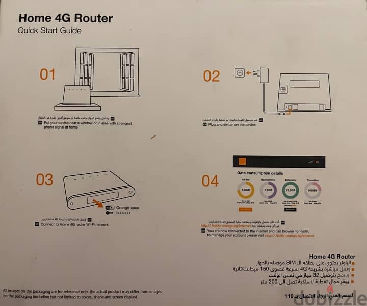 Router flybox home 4G orange for sale(Maadi) 2