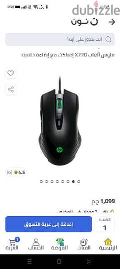 HP x220 gaming mouse