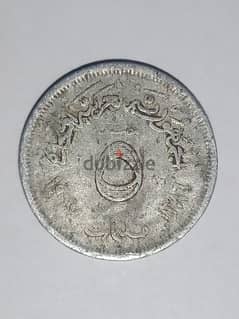 5 مليمات الومنيوم المملكة المتحده 1967