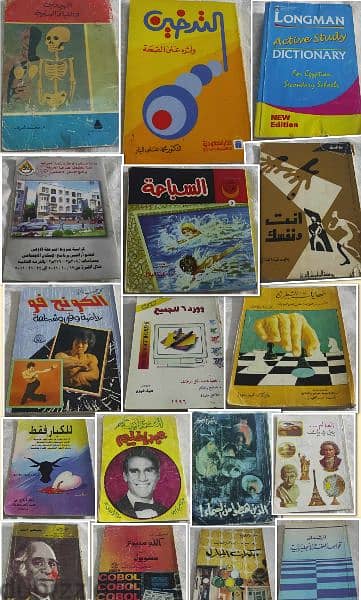 كتاب الاذكياء ابن الجوزي دراسة وتحقيق محمد عبد الرحمن عوض طبعة اولى 5