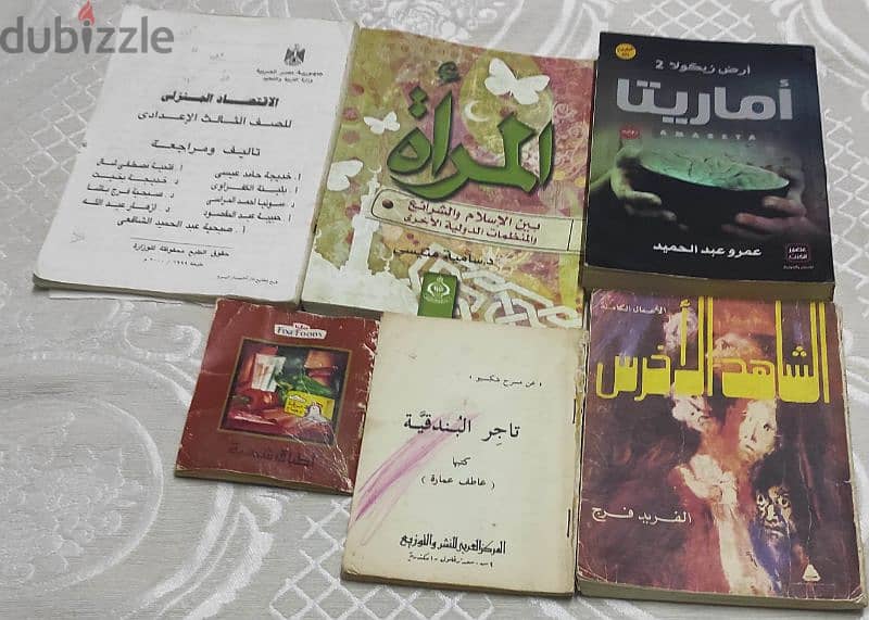 كتاب الاذكياء ابن الجوزي دراسة وتحقيق محمد عبد الرحمن عوض طبعة اولى 9