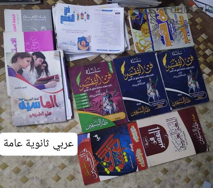 كتاب الاذكياء ابن الجوزي دراسة وتحقيق محمد عبد الرحمن عوض طبعة اولى 19