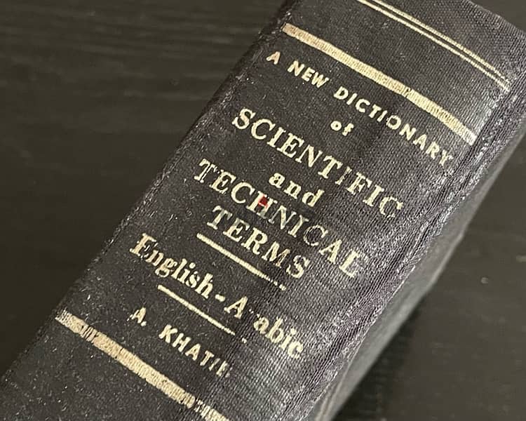 A New Dictionary of Scientific and Technical Terms - معجم المصطلحات 2