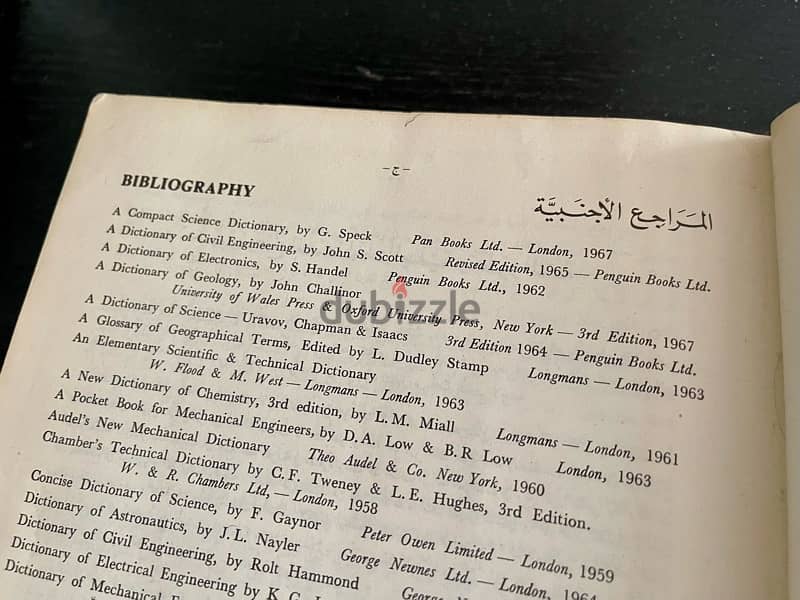 A New Dictionary of Scientific and Technical Terms - معجم المصطلحات 8