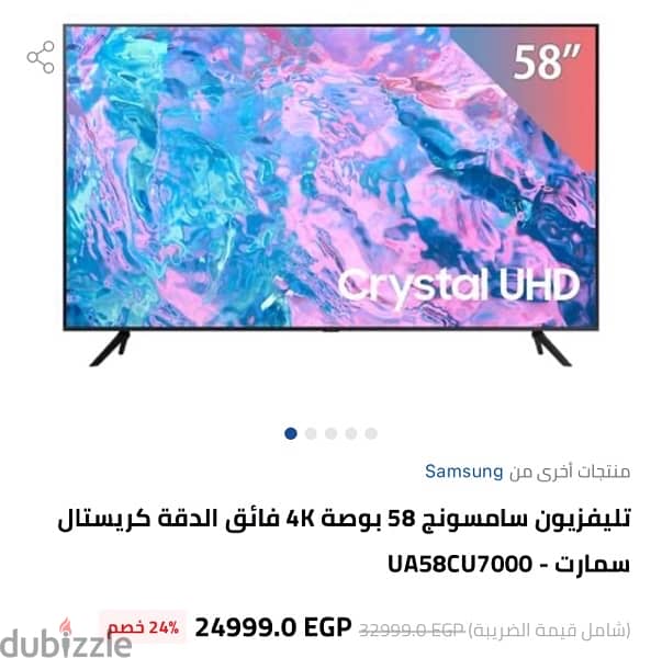 متاح 2 شاشة سامسونج  58 و 65 استعمال 6 شهور 0